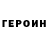 Героин герыч Stella Triandofilidi