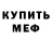 Метамфетамин кристалл Kreisler 31
