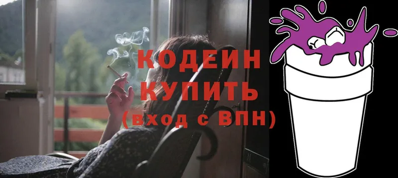 Codein Purple Drank  Шелехов 