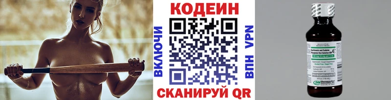 Codein Purple Drank  блэк спрут   Шелехов  где найти наркотики 