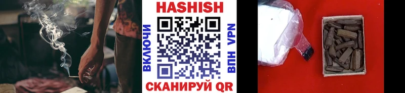 закладки  Шелехов  Гашиш хэш 
