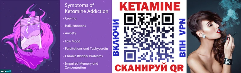 закладки  Шелехов  Кетамин ketamine 
