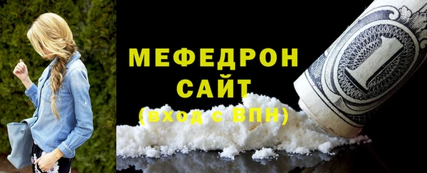 мефедрон мука Новозыбков