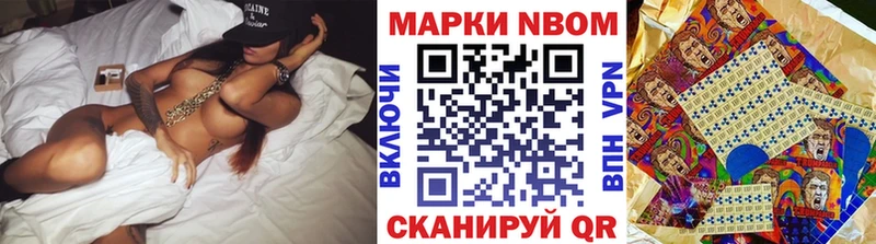 Марки NBOMe 1,5мг  Шелехов 